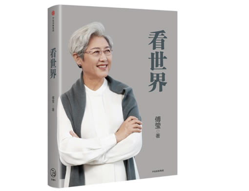 在讀什么書？