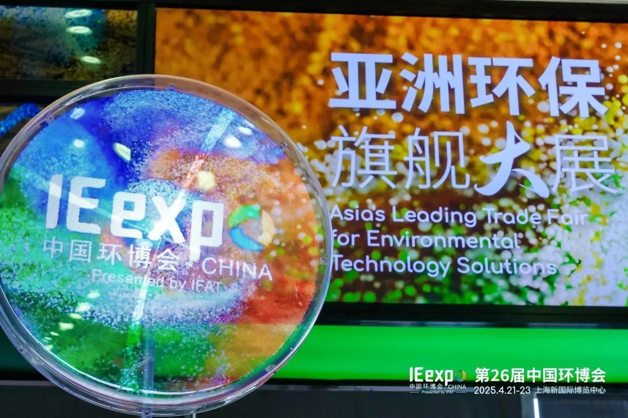 圓滿收官！銳谷智聯(lián)2025上海環(huán)博會精彩回顧