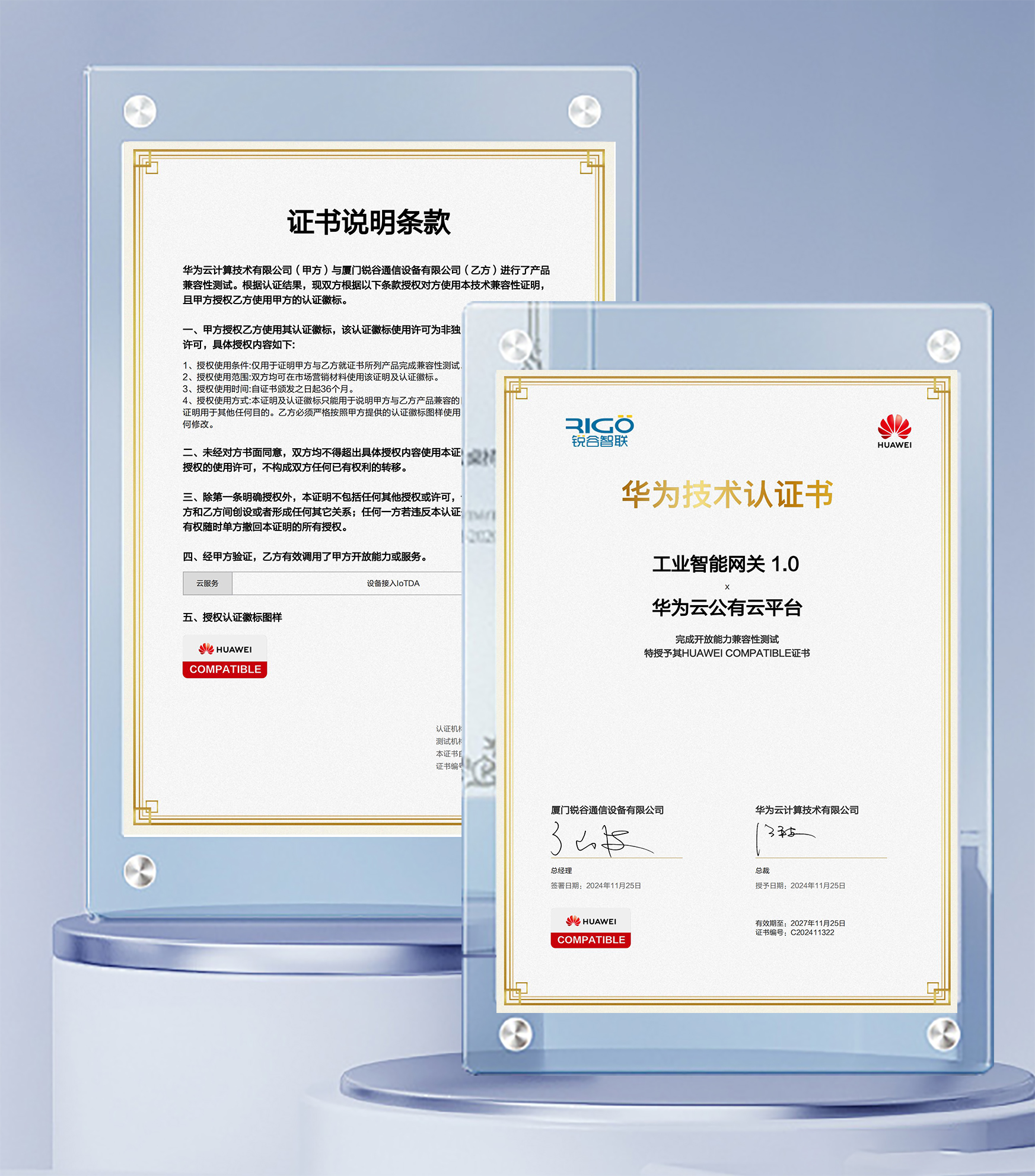 5g工業智能網關