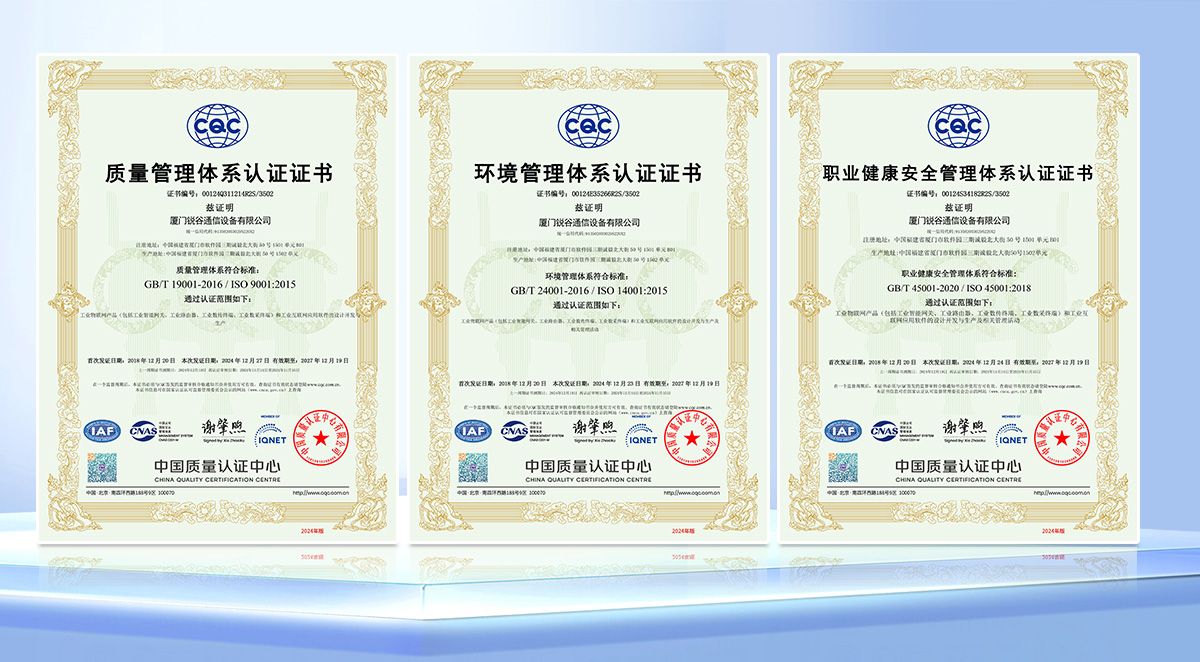 5g工業智能網關